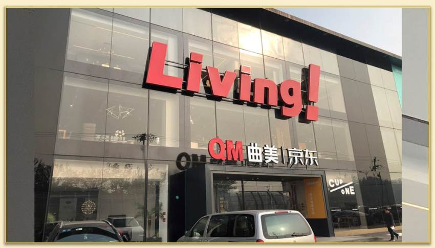 Nhà sản xuất nội thất Trung Quốc Qumei